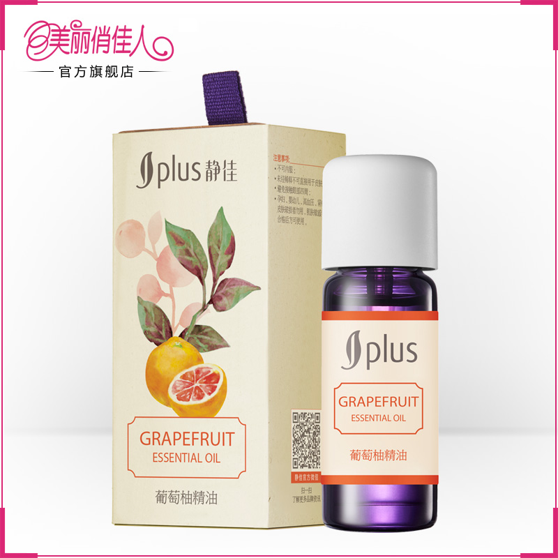 静佳JPLUS葡萄柚精油10ml 精华油 单方精油 紧实肌肤 平衡水油