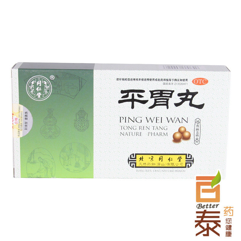 包邮+买2发6 同仁堂 平胃丸6g*6袋 腹胀恶心 呕吐 吞酸 养胃药品