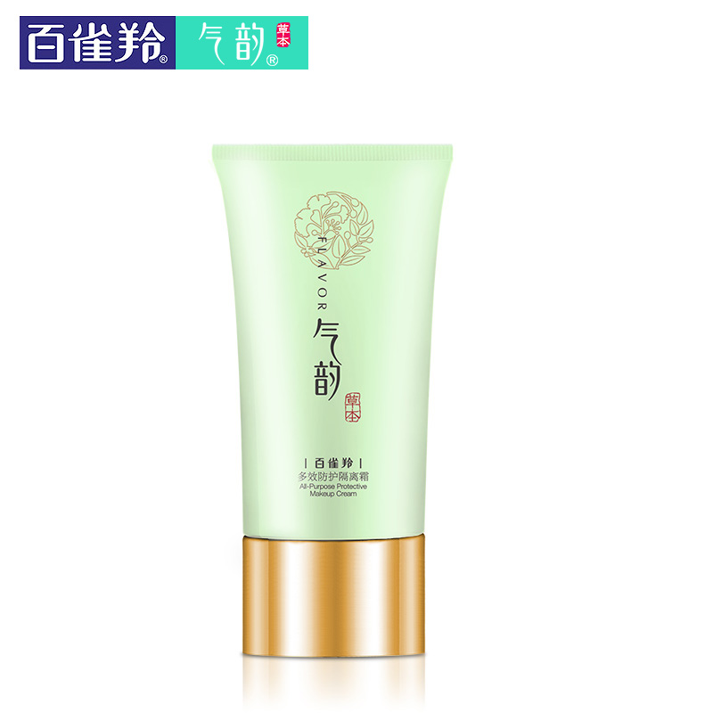 百雀羚隔离乳 气韵妆前防护隔离霜30g 美白隔离防辐射