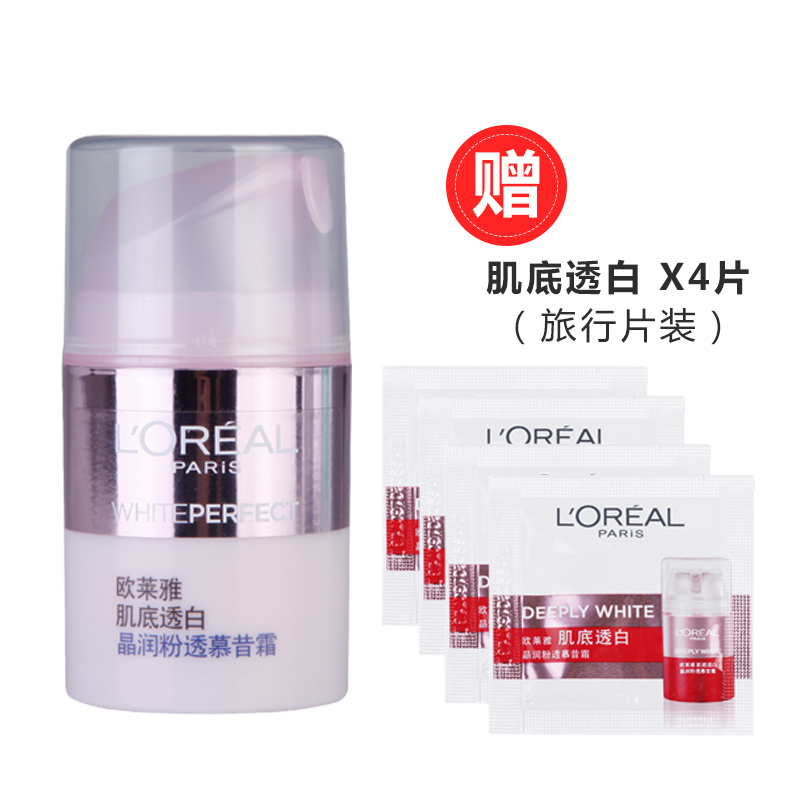 欧莱雅专柜正品 肌底透白晶润粉透慕昔霜50ml 补水保湿滋润 L正品