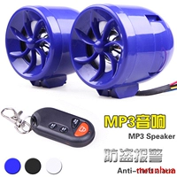 Âm thanh xe máy MP3 kép còi xe tay ga chống trộm loa siêu trầm sửa đổi 12 - Báo động chống trộm xe máy khóa xe máy thông minh