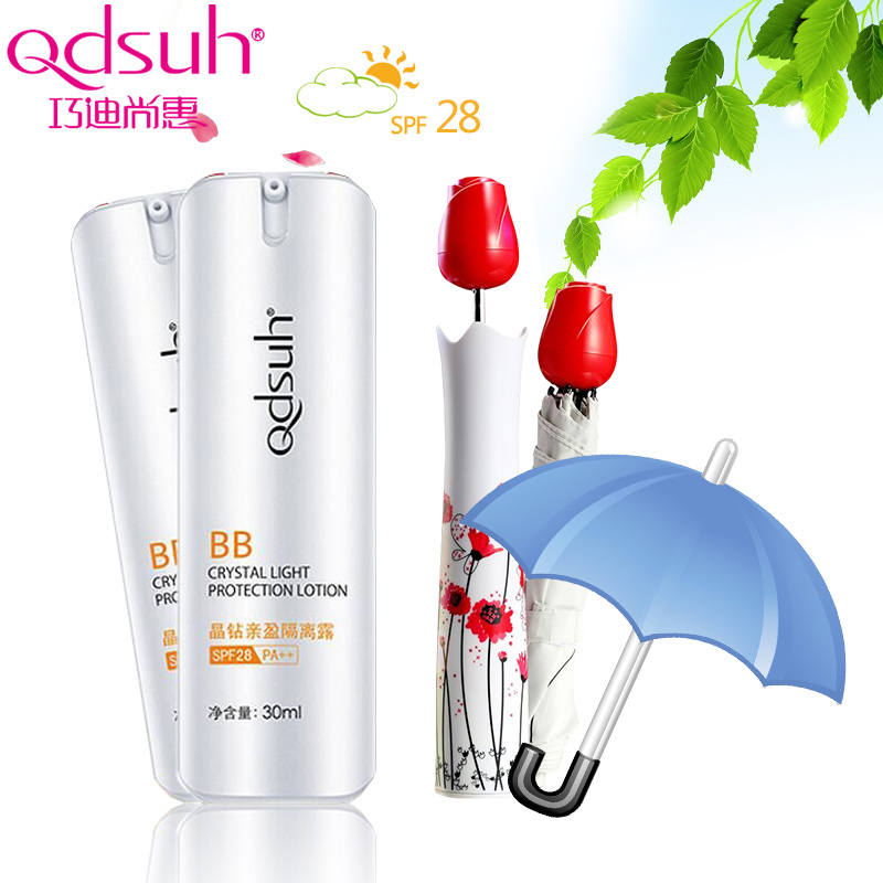 巧迪尚惠晶钻亲盈隔离露30ml SPF28妆前白皙保湿隔离霜