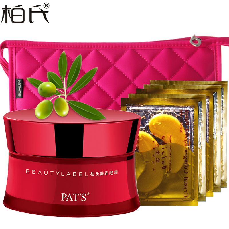 柏氏美眸眼霜35g 美之印系列紧致抗细纹补水保湿 化妆品正品