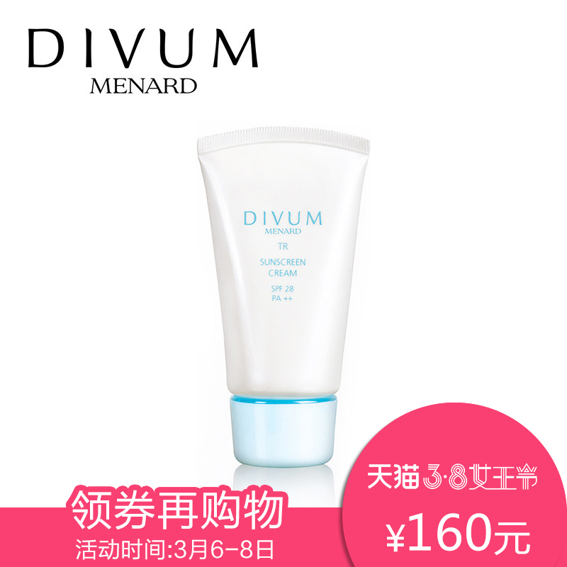 Menard/美伊娜多缔凡真美维颜防晒霜 SPF28 PA++