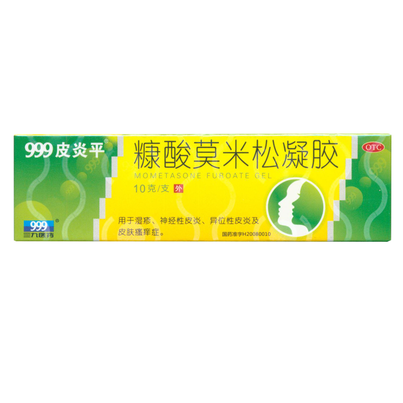 999皮炎平   糠酸莫米松凝胶 湿疹 皮炎 瘙痒 KL