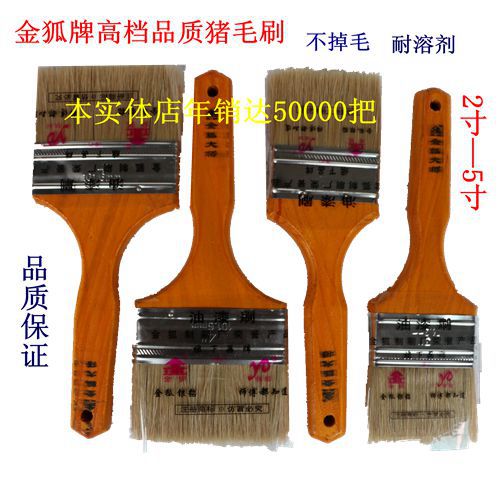 Authentic golden fox general high-grade paint brush does not lose hair durable brush 1 inch-5 inch brown pig hair brush