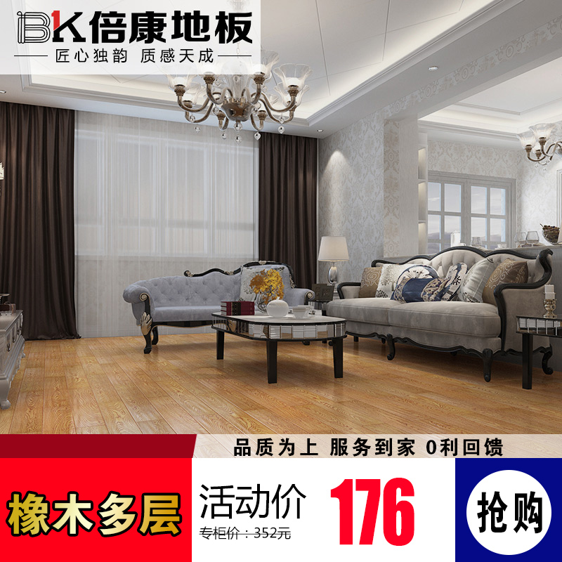 ����ʵľ���ϵذ�BK300��ľ