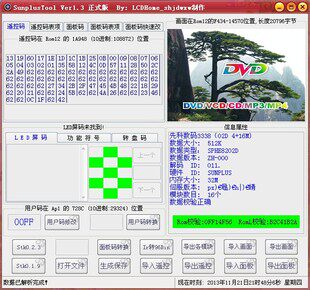 Lingyang program software evd flashing dvd evd inserting machine home appliance data screen remote control modification crack