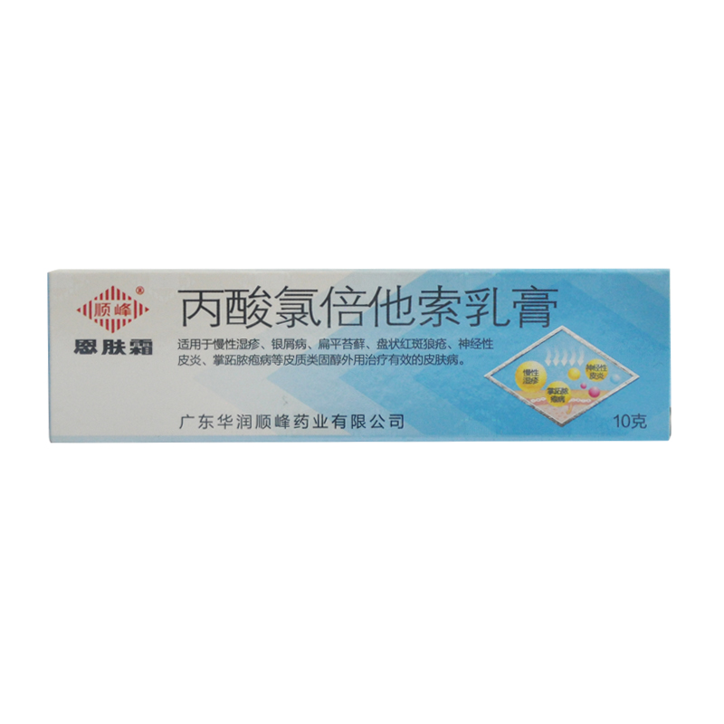 顺峰 恩肤霜 丙酸氯倍他索乳膏 10g*1支/盒