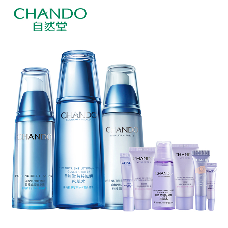 CHANDO/自然堂雪域滋润精华套装 补水保湿抗氧化护肤品女面部护理