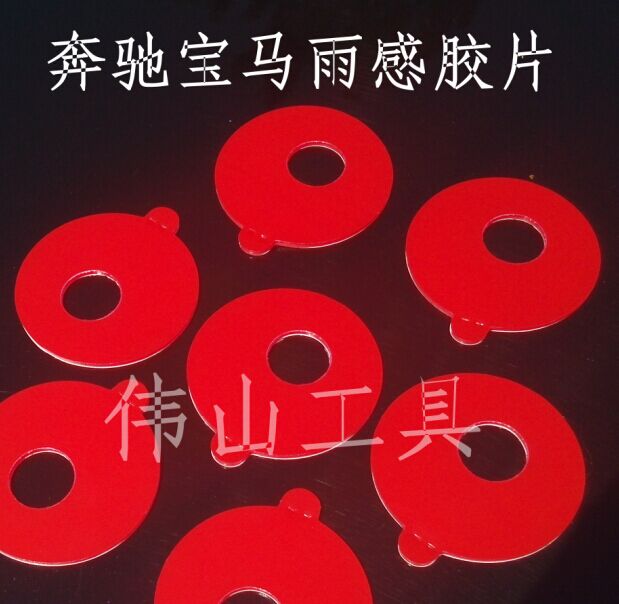 Round rain sense negatives Mercedes BMW special wiper sense negatives Car windshield rain installation tool