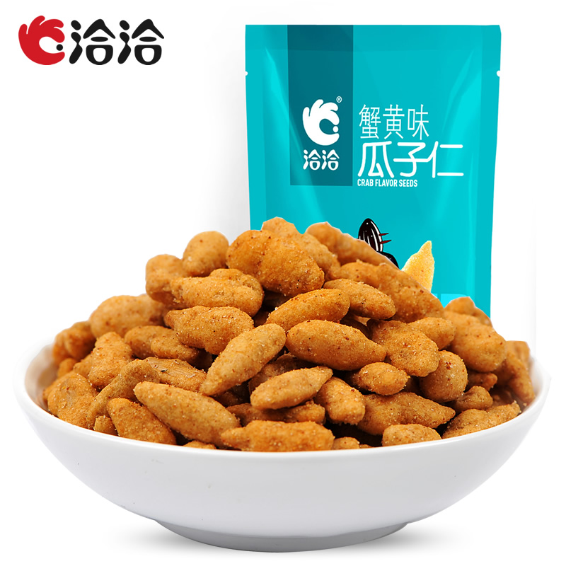 【天猫超市】洽洽瓜子仁 蟹黄味180g 休闲零食炒货小吃 恰恰