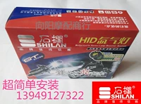 Thanh đá chính hãng xe máy Bóng đèn xenon Đèn pha xenon Đèn pha HID12V35W siêu trắng phụ kiện sửa đổi 氙 bóng đèn đèn pha xe máy vuông