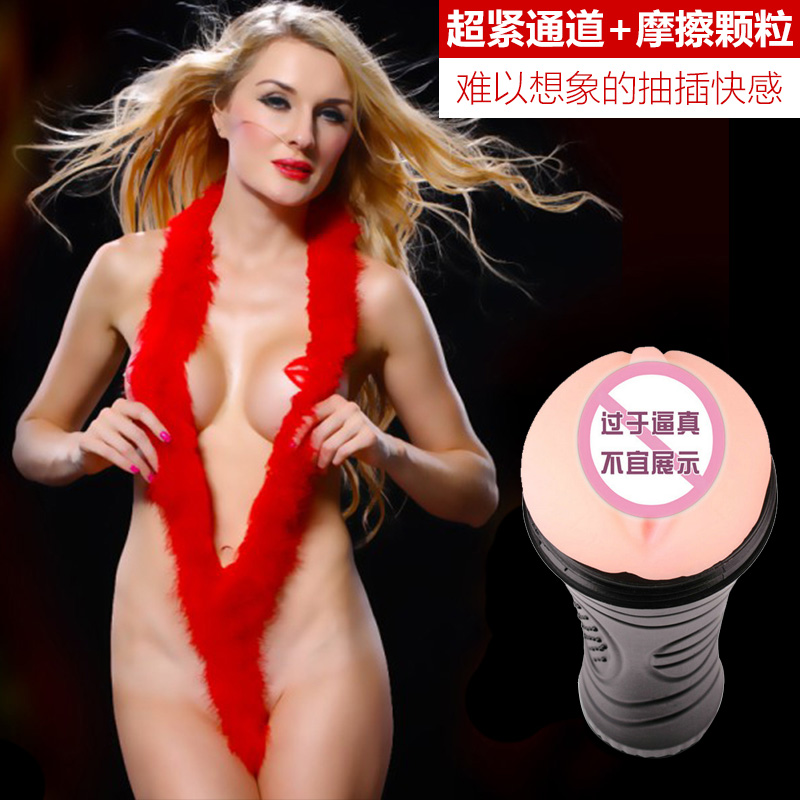 百乐 【逼真美穴】抽插震动飞机杯 男用自慰成人用品情趣用品