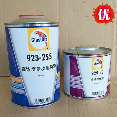 BASF parrot 923 255 1 high concentration multifunctional scratch resistant varnish curing agent set 1 plus 0 5 liters