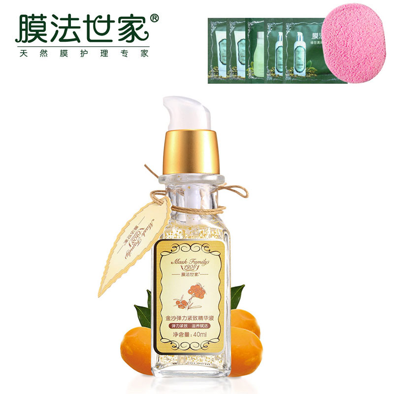 补水保湿精华素 膜法世家金沙弹力紧致精华液40ml 滋养肌肤嫩肤