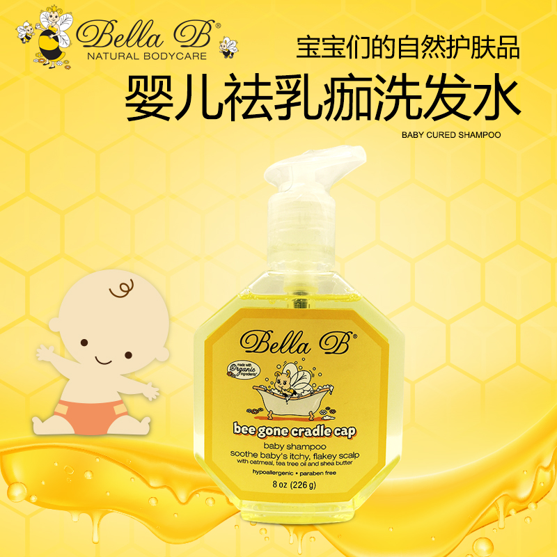 美国Bella B贝拉碧小蜜蜂 婴儿祛乳痂洗发水226g 美国原装进口