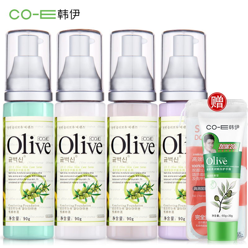 韩伊橄榄悦颜粉底90ml隔离保湿遮瑕强防水裸妆粉底膏彩妆正品四色