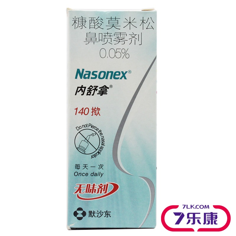 内舒拿 内舒拿 糠酸莫米松鼻喷雾剂 50μg*140揿*1瓶/盒