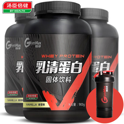 【领券199】健乐多汤臣倍健乳清蛋白粉900g 运动营养健身增健肌粉
