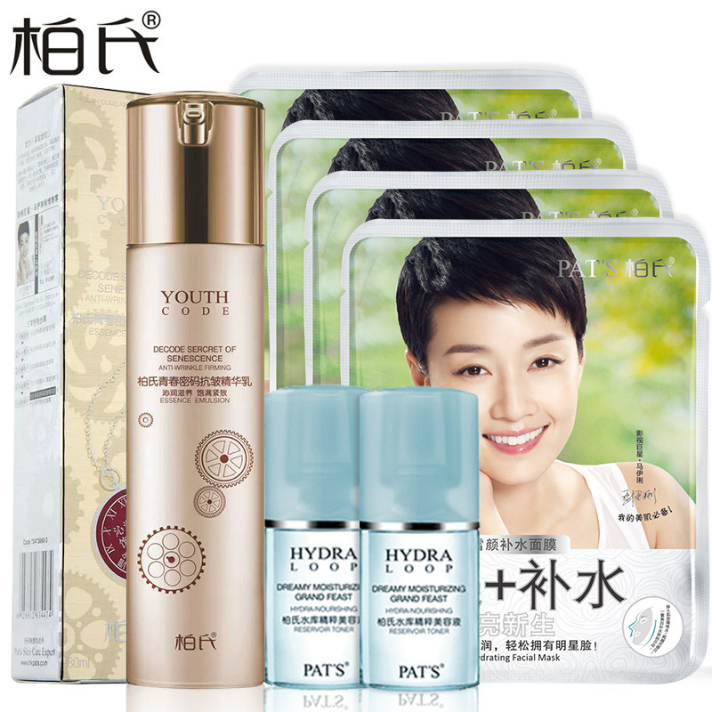 柏氏青春密码抗皱精华乳80ml 补水保湿去细纹紧致乳液化妆品正品