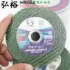 Hongyu 4 inch green stainless steel cutting sheet 105 ultra-thin stainless steel cutting sheet metal grinding wheel sheet is not black