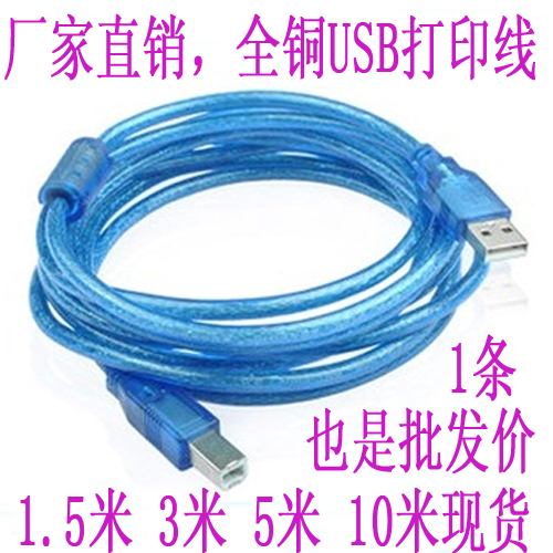 2 0 transparent blue usb printing line data line dot matrix printer connection line 1 5 m 3 m 5 m 10 m