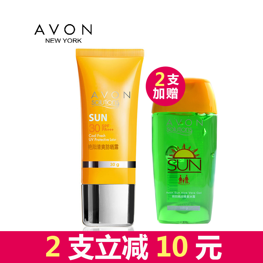 雅芳防晒霜 艳阳清爽防晒露SPF30 30g 清爽薄透保湿防晒霜