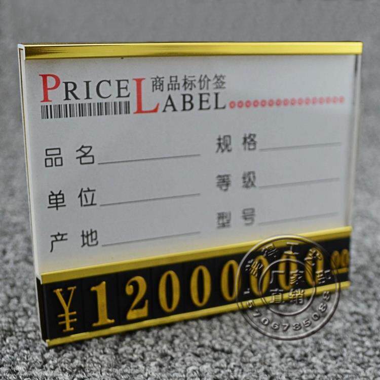 Paste wall aluminum alloy metal price tag floor tile floor tile floor price card 100*77mm