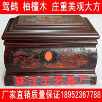 Bone Ash Case Solid Wood Black Sandalwood Flowers Pear Wood Pomelo Wood Small Black Sandalwood Driving Crane Bone Ash Box Manufacturer Direct