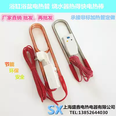 Stainless steel single u type submersible heating tube bathtub tub waterproof electric heating tube input type electric heating tube 220V 4KW