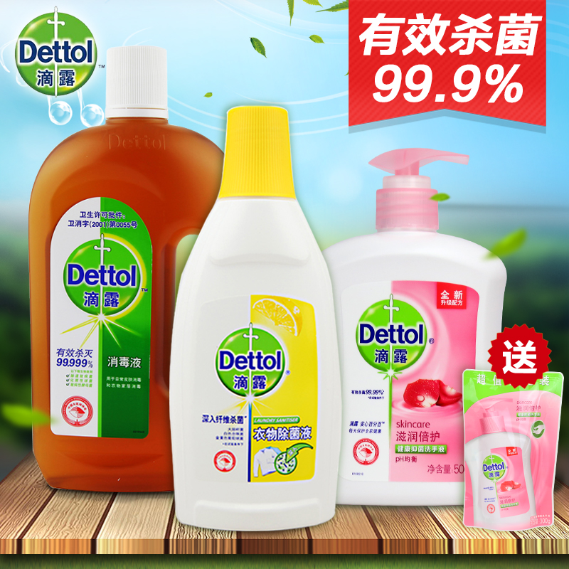 滴露消毒液750ml衣物除菌液柠檬750ml洗手液滋润500g赠300g