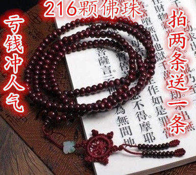 车用挂饰檀木档位株手链216颗佛珠汽车档位珠汽车挂件汽车用品