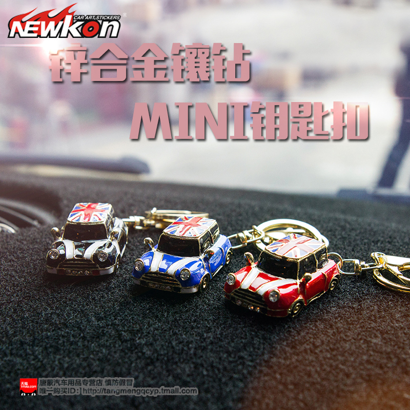 宝马迷你mini cooper one F56 F55老爷车模型汽车钥匙扣钥匙链