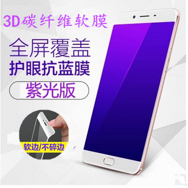 Anti-blue light purple light film fullscreen covering film X9Plus X20 X20 X6 X6 X9SPlus X9SPlus V3 V3
