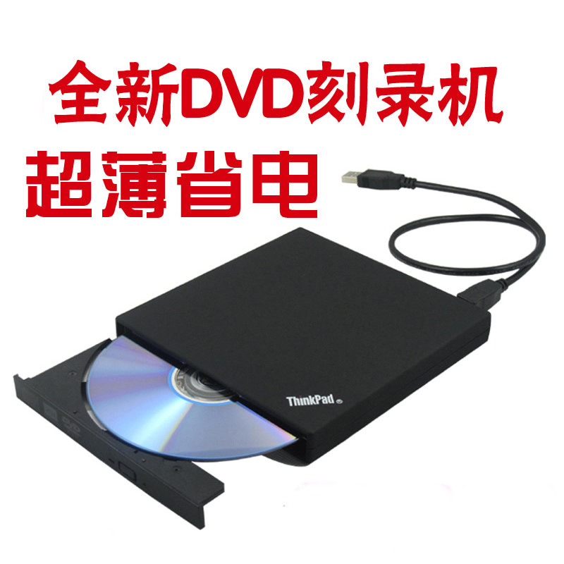Ultra thin power saver computer external optical machine DVD recorder USB mobile optical drive notebook computer optical machine