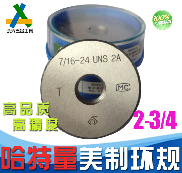 Harbin Mei-made threaded ring gauge through stop gauge 2-3 4-4-6-8-12-16-20 UNC UNF 2A
