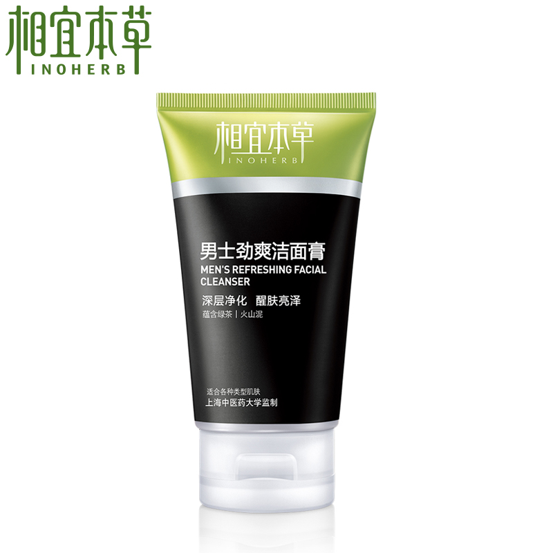 相宜本草男士劲爽洁面乳/膏100g洗面奶 控油补水保湿深层清洁