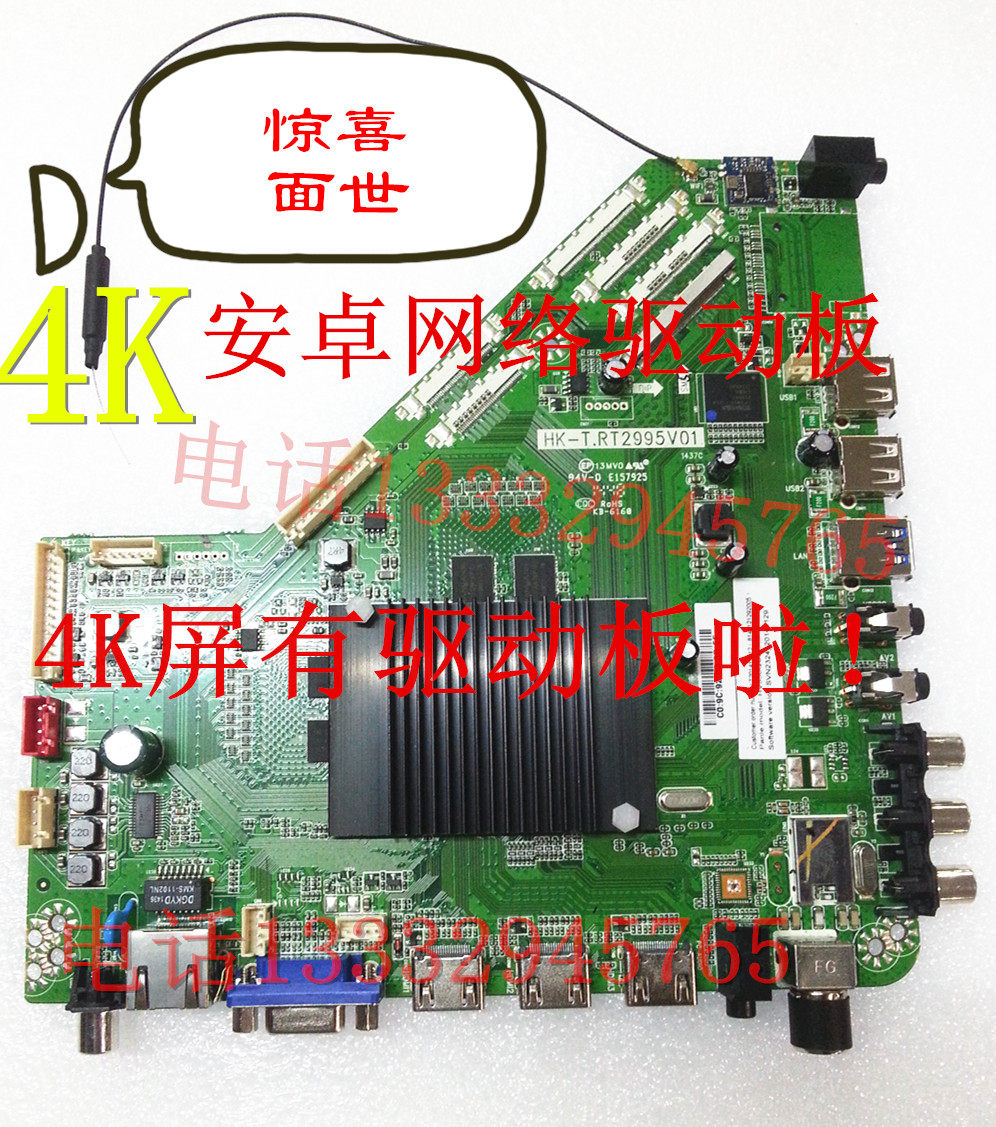 4K LCD screen Android network TV driver board HK-TRT2995V01 Support V-by-One interface board