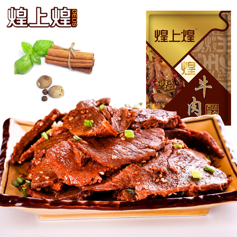 【天猫超市】煌上煌 牛肉类 香辣牛肉40克/袋 江西特产 休闲零食