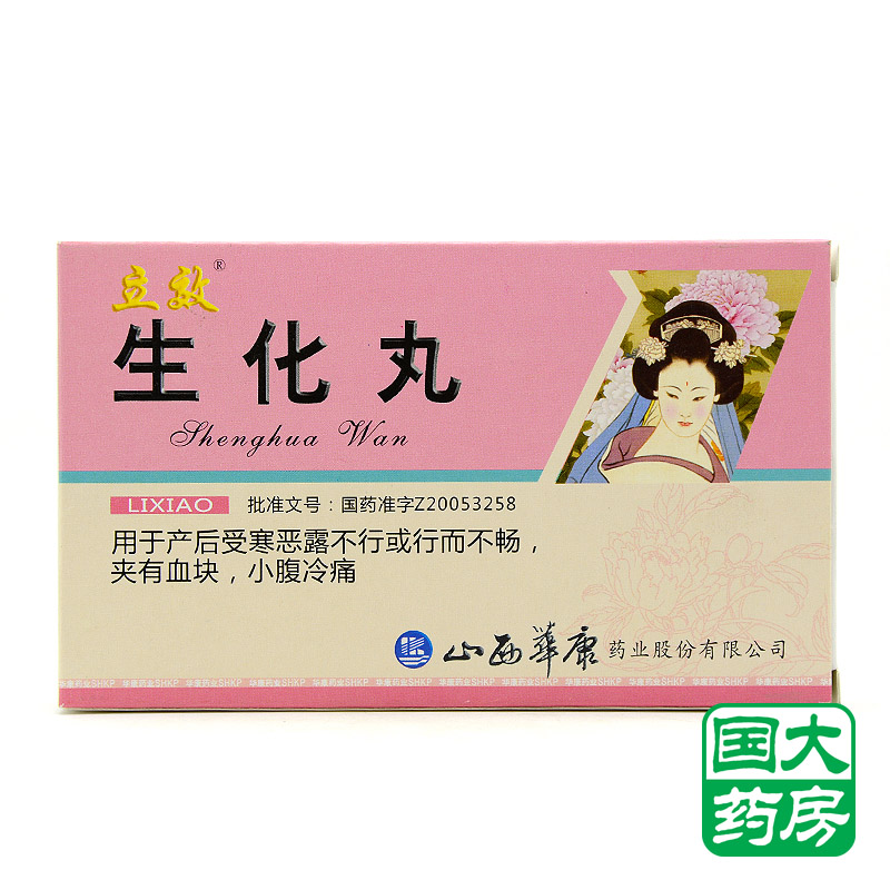 立效 生化丸 6g*6袋/盒