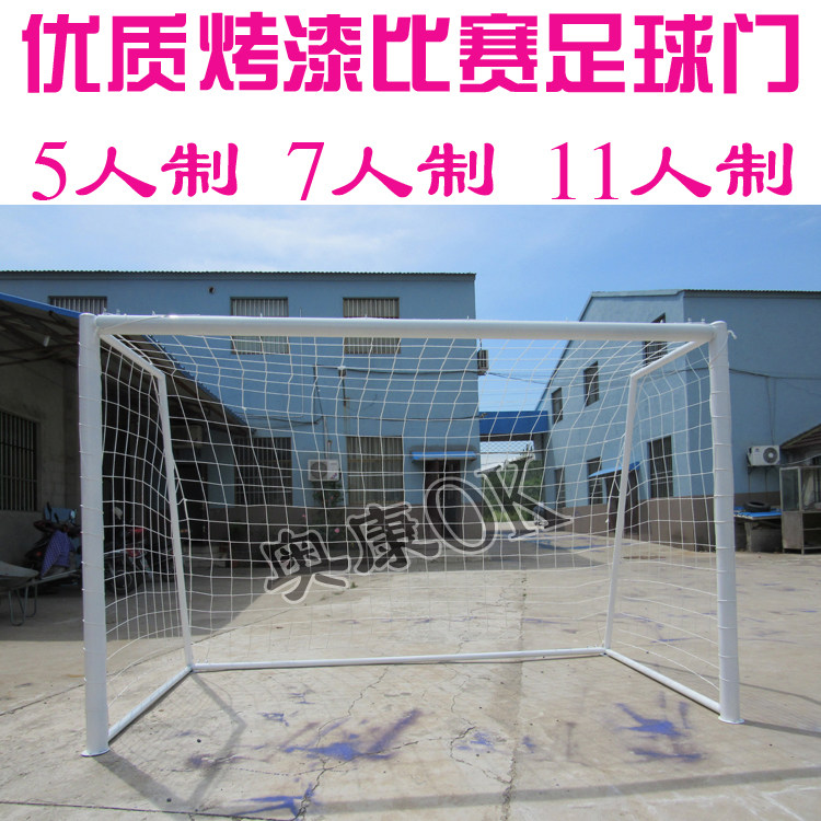 Standard match football door 5 people 7 people 11 Man made portal frame disassembly mobile football door football frame football frame