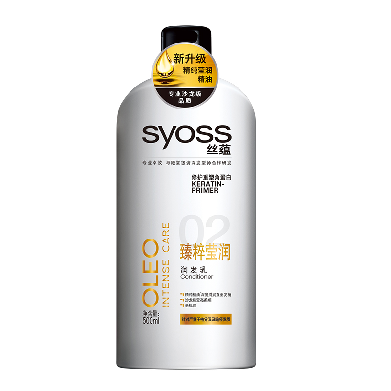 【天猫超市】Syoss丝蕴臻粹莹润润发乳500ml精油滋养