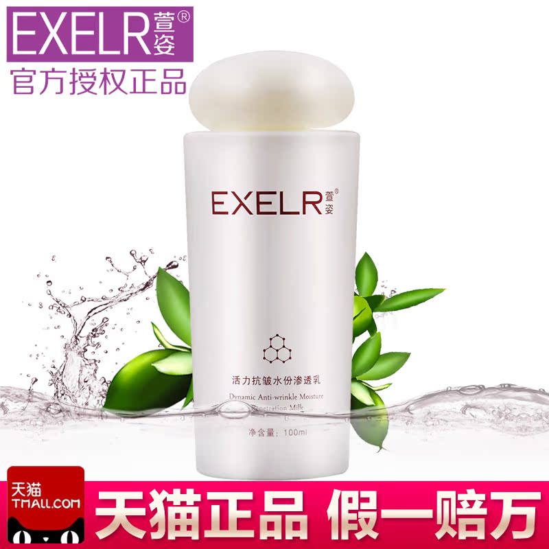 萱姿化妆品正品活力抗皱水份渗透乳100ml宣姿专柜补水保湿乳液