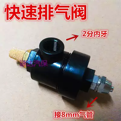Vigorously tire removal machine Tire removal machine accessories Fast exhaust valve Tire pressure shovel tire big cylinder vent valve Pressure relief valve