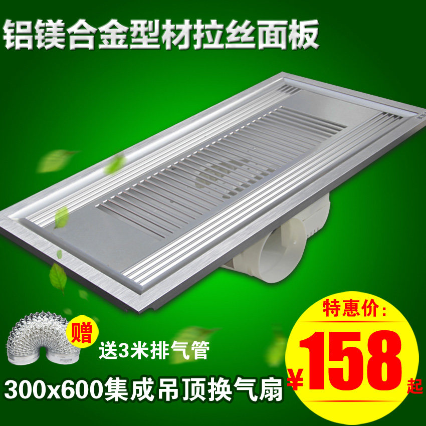 Integrated Ceiling Kitchen Ventilator 300 * 600 MAKEUP ROOM EXHAUST FAN TOILET EXHAUST FAN 30 60