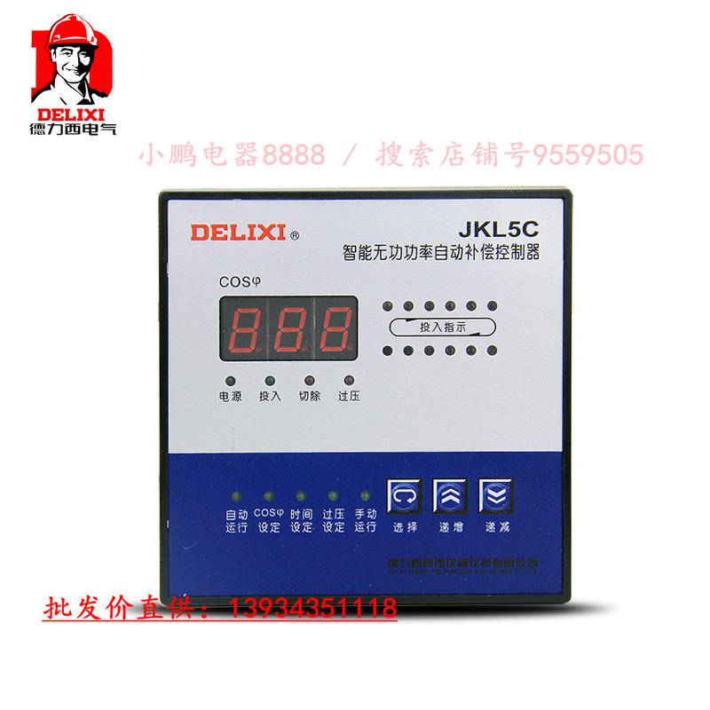 Delixi JKL5C 12-way 380V intelligent reactive power automatic compensation capacitor controller digital display