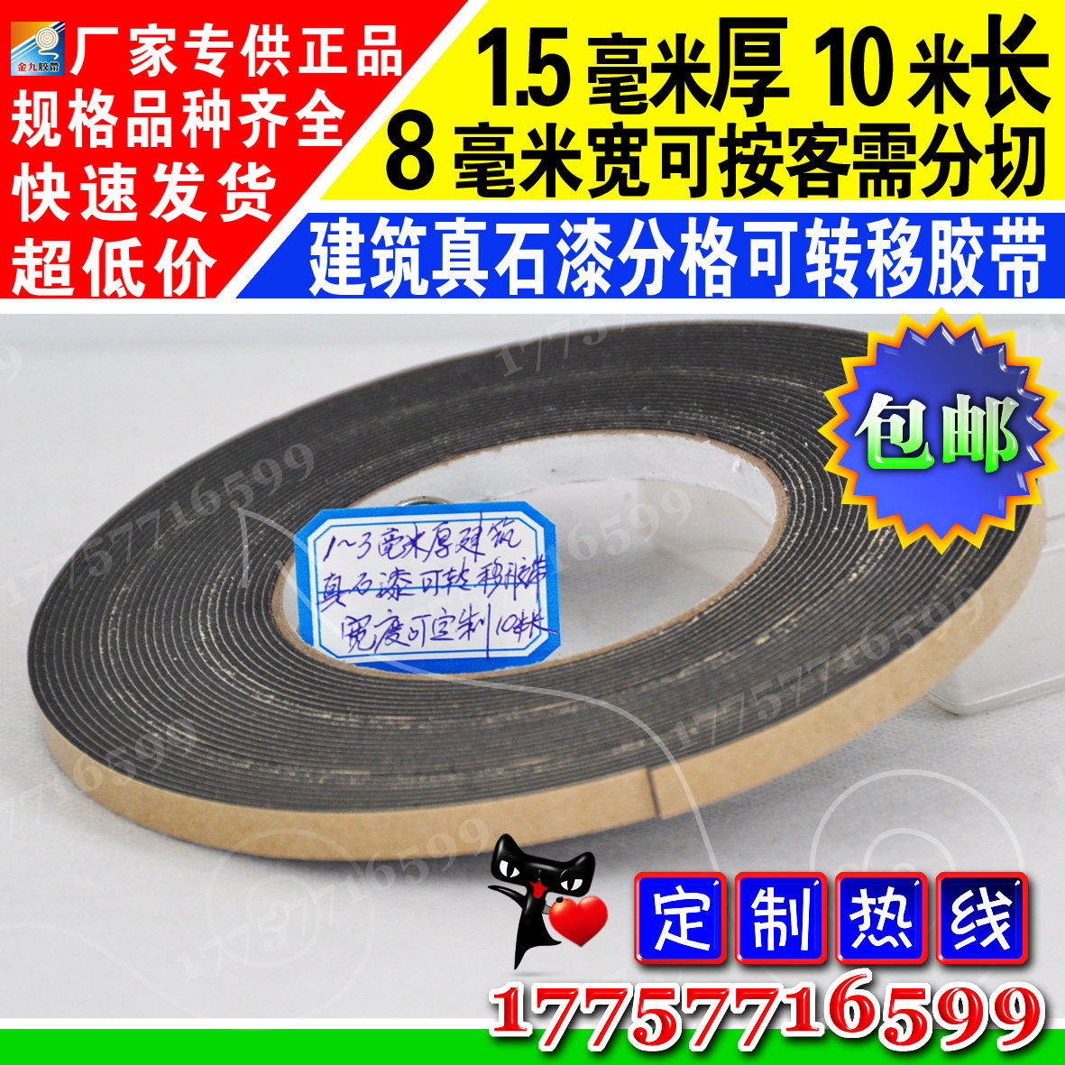 Transferable rubber paint imitates the exterior wall of brick building 1 5mm thick 8mm width 10m long manufacturer promoted