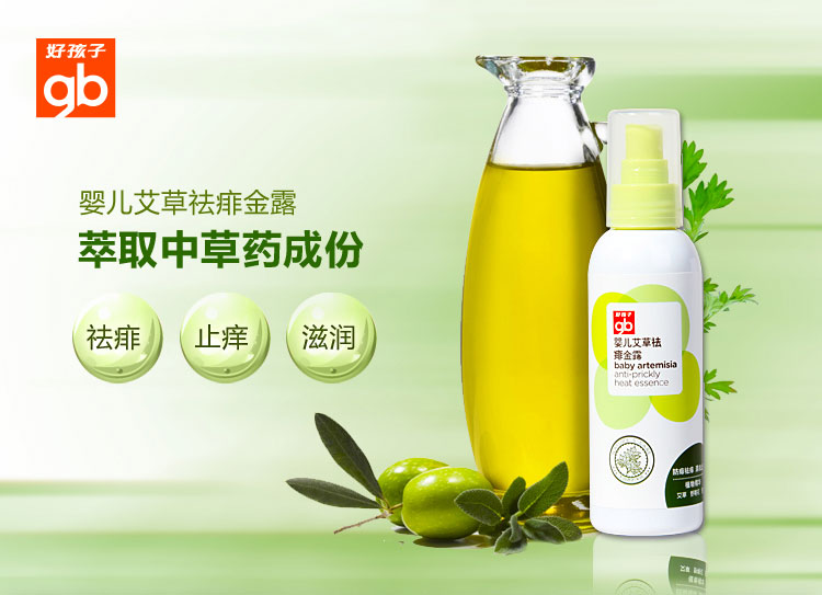 好孩子婴儿艾草祛痱金露草本花露水 祛痱舒缓爽肤温和不刺激130ml