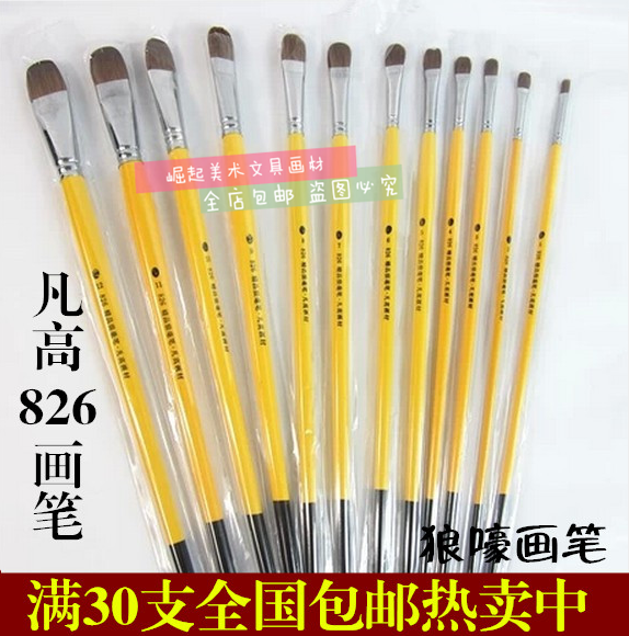 Van Gao 826 Boutique Wolf Water Chalk Pen Watercolor Pen Painting Special Pen 6 Package 112